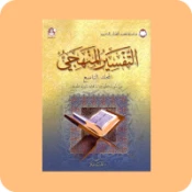قصص دينية
